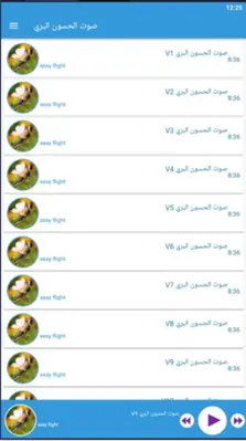 صوت الحسون البري android App screenshot 2